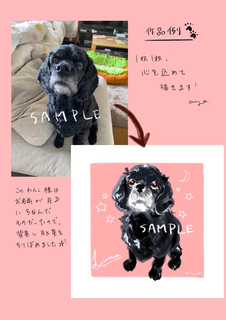 ペットイラスト
