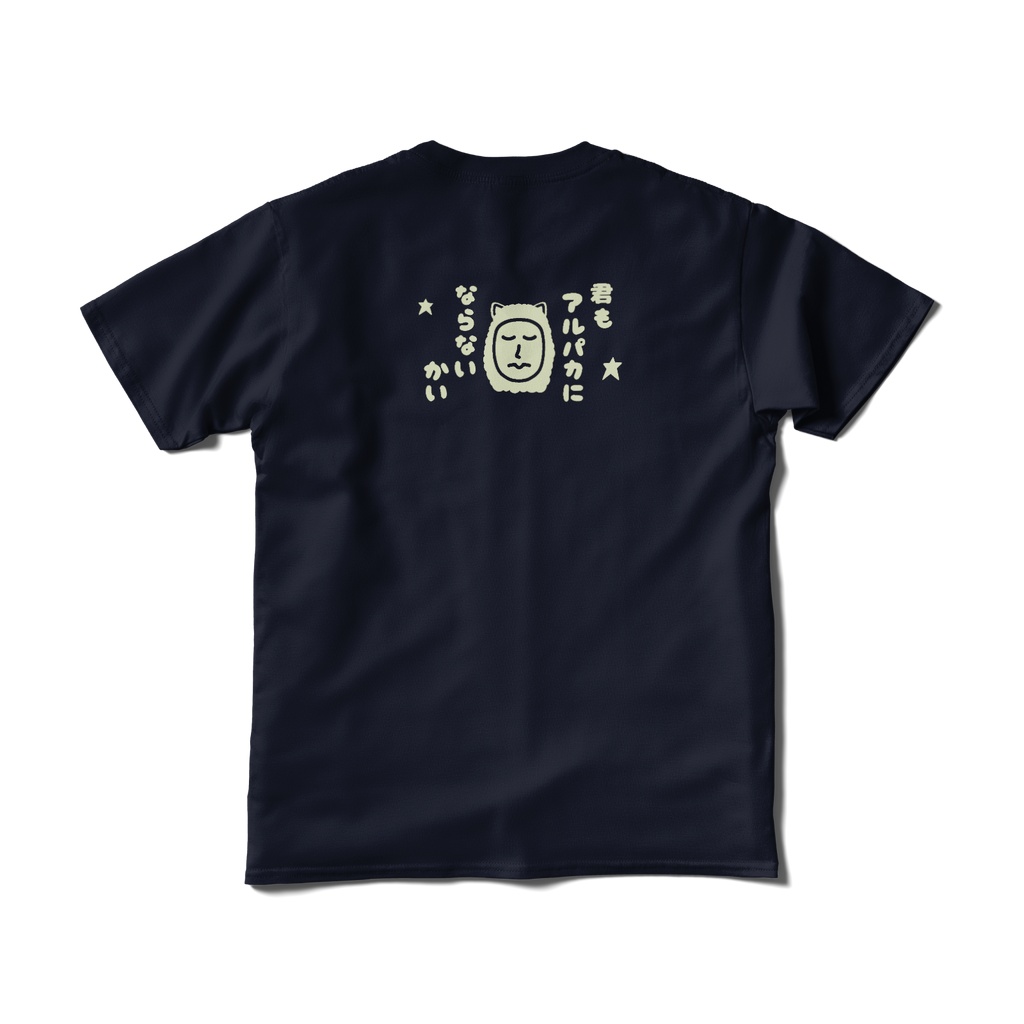 Tシャツ(短納期) アルパカになる夜もあるのさ ネイビー