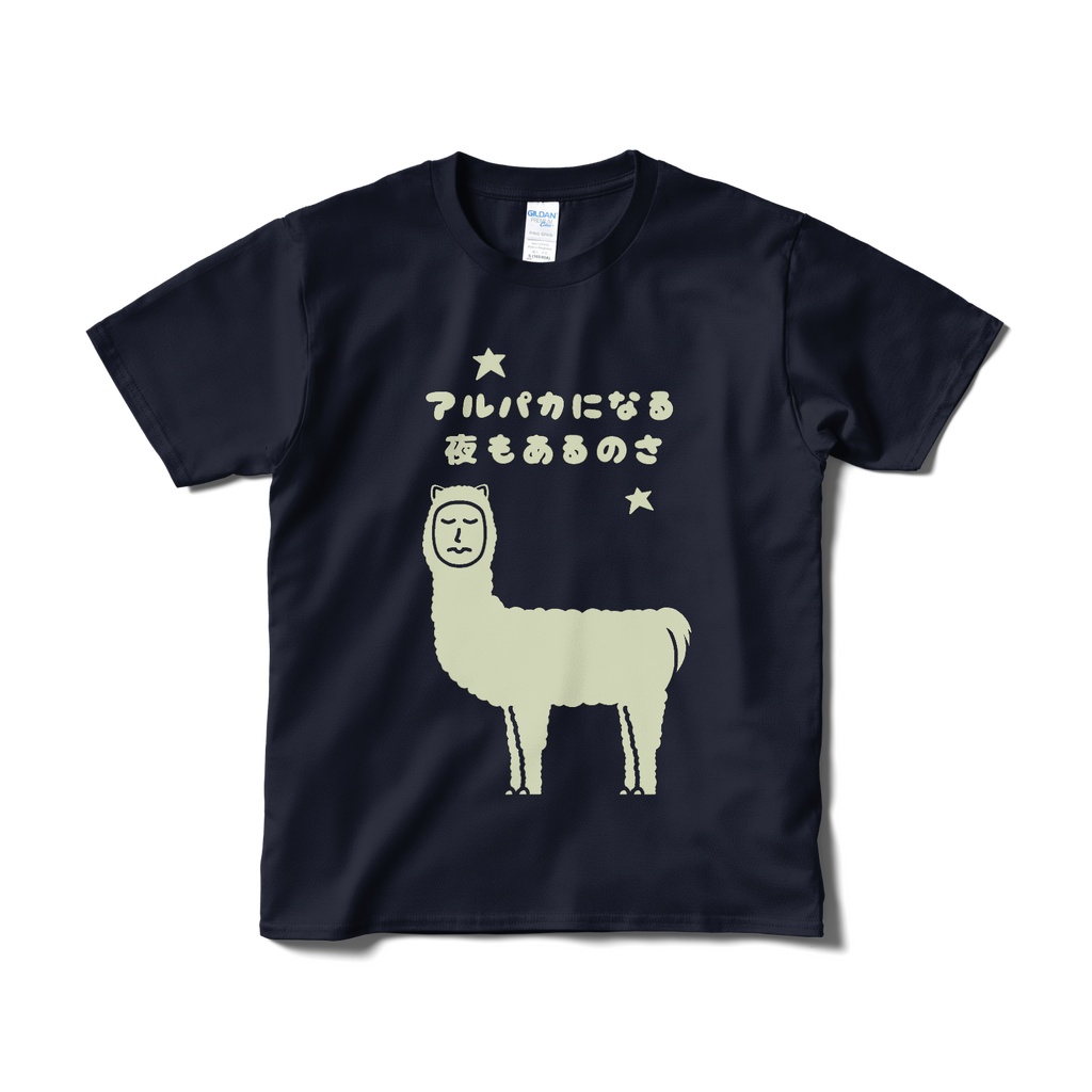 Tシャツ（短納期）　アルパカになる夜もあるのさ　ネイビー