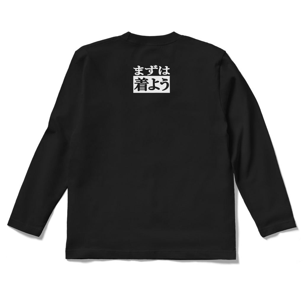 購入を自己催促するTシャツ 黒 ロングスリーブTシャツ