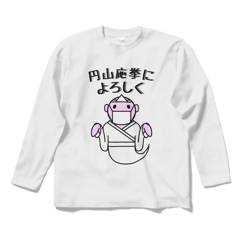 ロングスリーブTシャツ　円山応挙によろしく