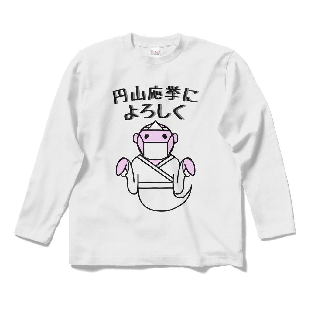 ロングスリーブTシャツ　円山応挙によろしく