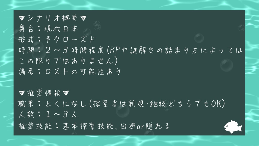 【CoC6版/本文無料】碧の洞窟 【SPLL:E195935】