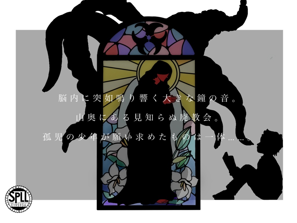 【CoC6版/本文無料】呪いの言葉【SPLL:E195936】