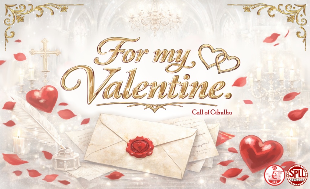 【CoC6版/本文無料】For my Valentine.【SPLL:E193208】