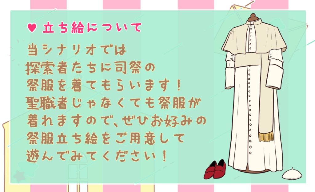 【CoC6版/本文無料】For my Valentine.【SPLL:E193208】