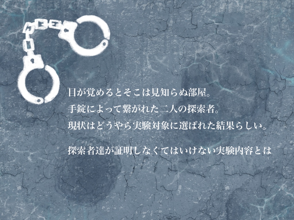 【CoC6版/本文無料】君がいないと息もできない【SPLL:E194205】