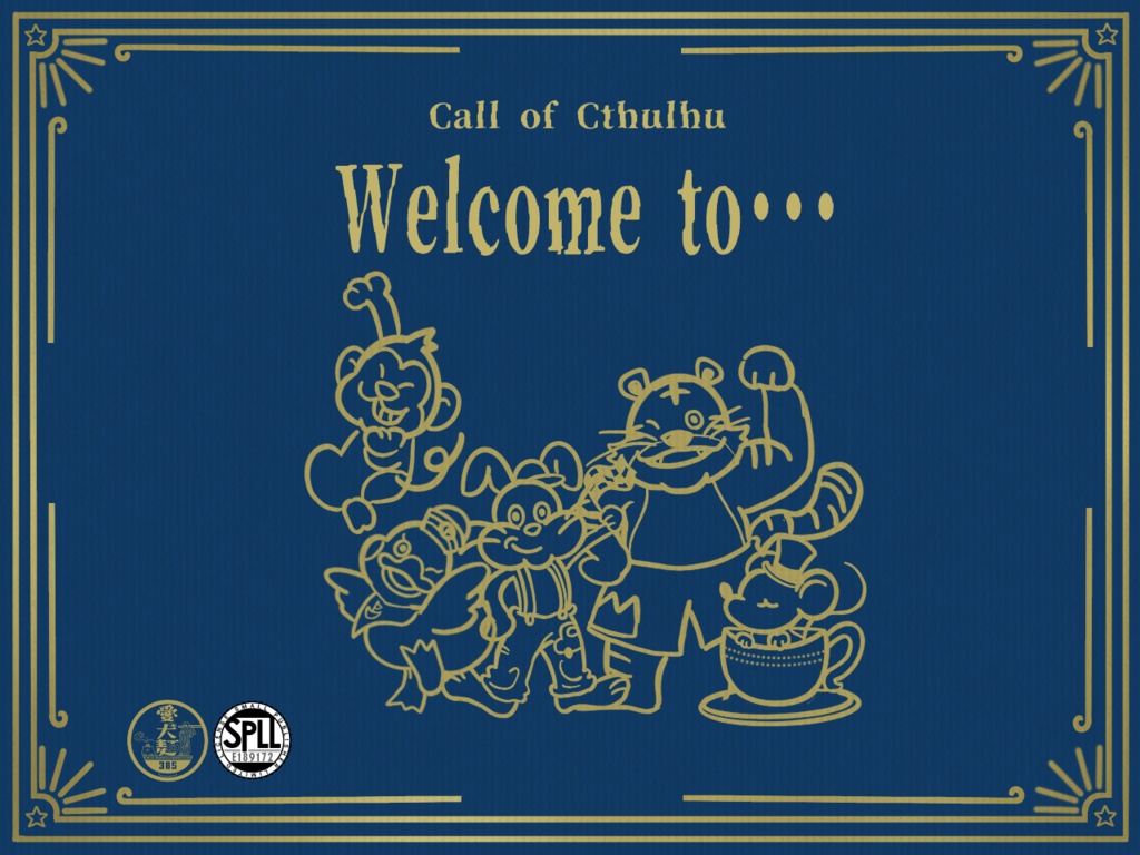 【CoC6版/本文無料】Welcome to ...【SPLL:E189172】