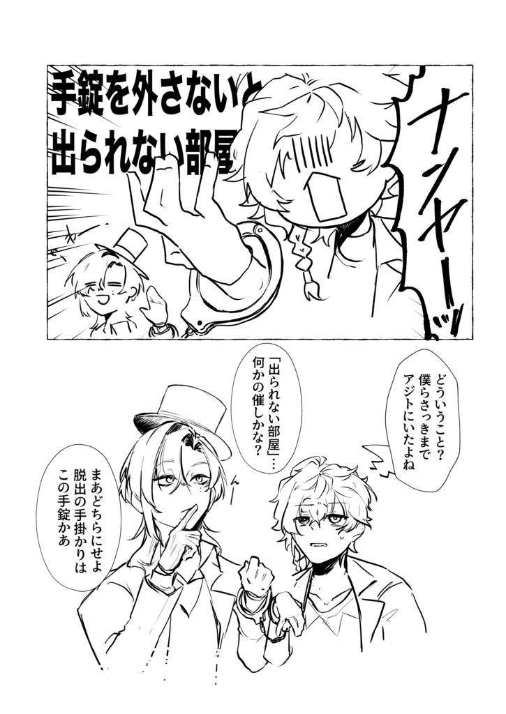 【非公式】ガン&ブレインクリアファイル【にじGTA】