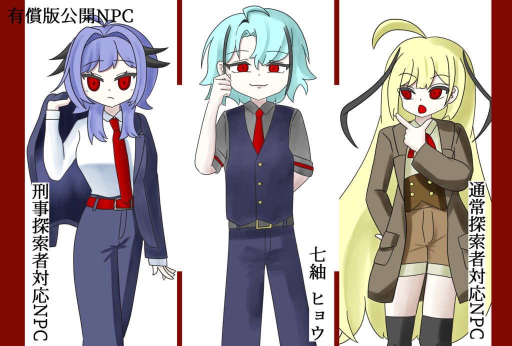 【クトゥルフ神話TRPG】喪失する愛、致命的な愛【SPLL:E190714】