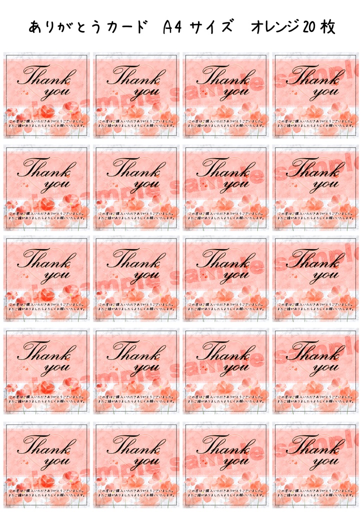 ありがとうカード 全8色