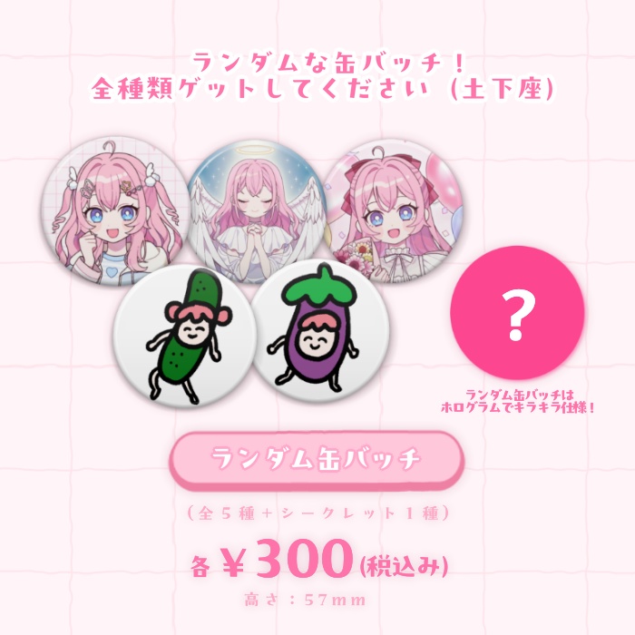 ゆでたまご - 2025年Birthdayグッズ