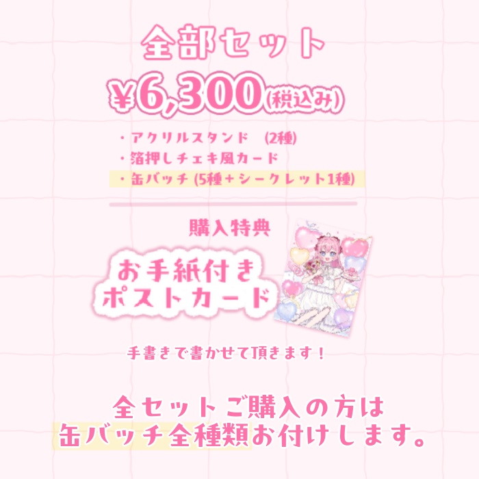 ゆでたまご - 2025年Birthdayグッズ
