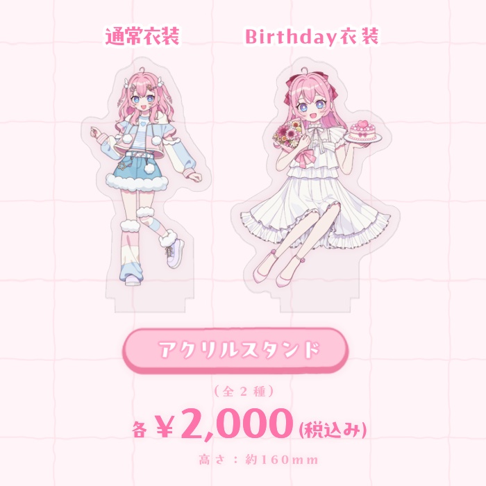 ゆでたまご - 2025年Birthdayグッズ