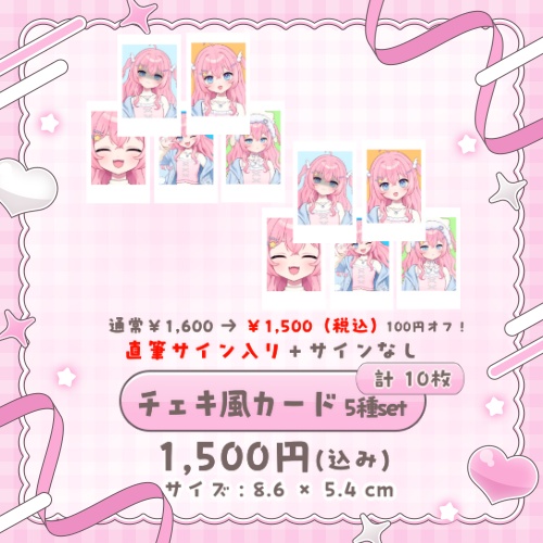 ゆでたまご - デビュー記念グッズ
