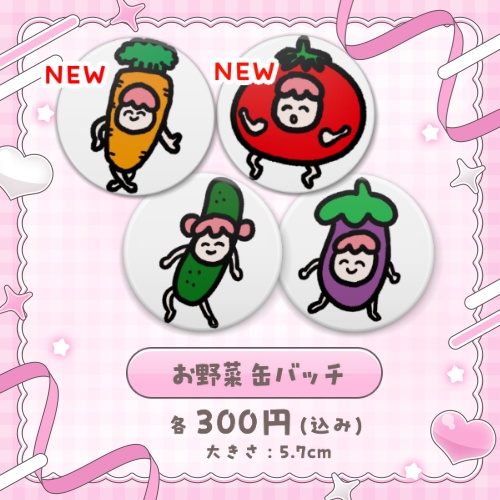 ゆでたまご - デビュー記念グッズ