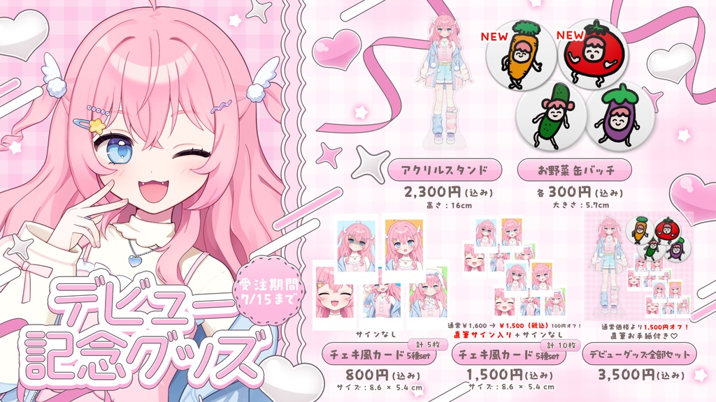 ゆでたまご - デビュー記念グッズ