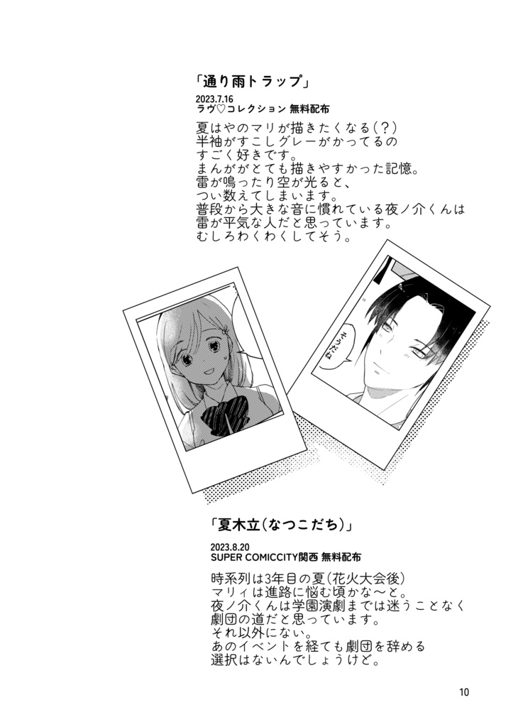 いつものばしょで