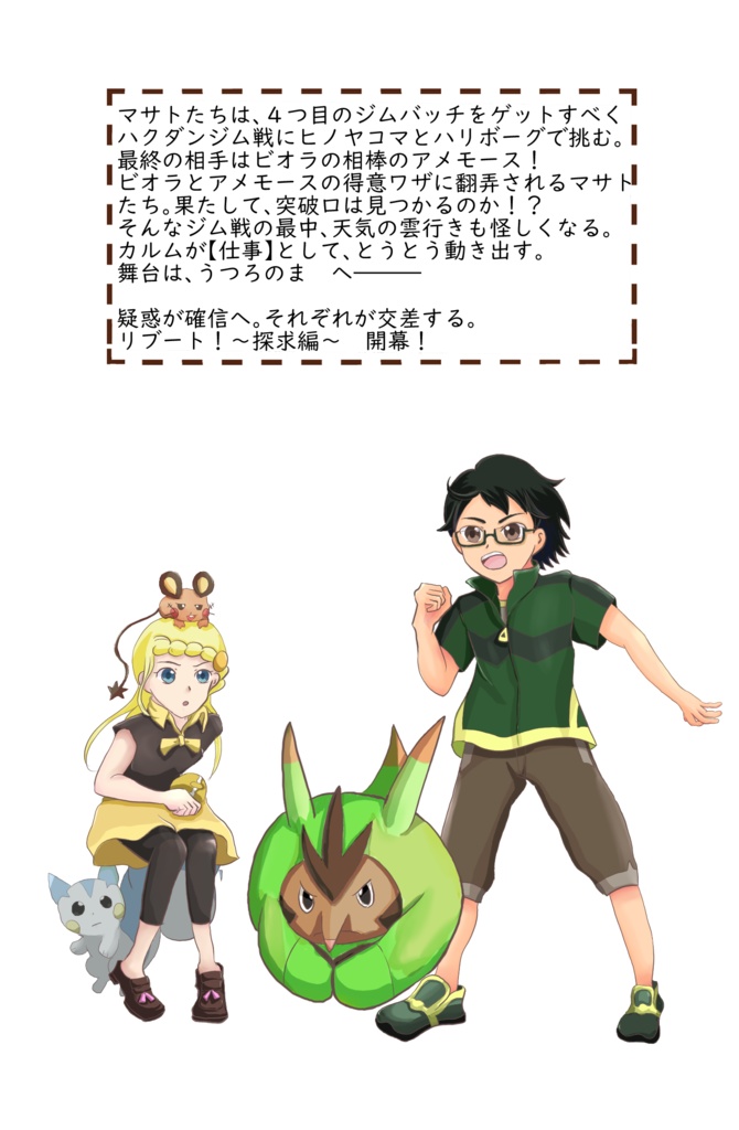 XY&Zリブート!3