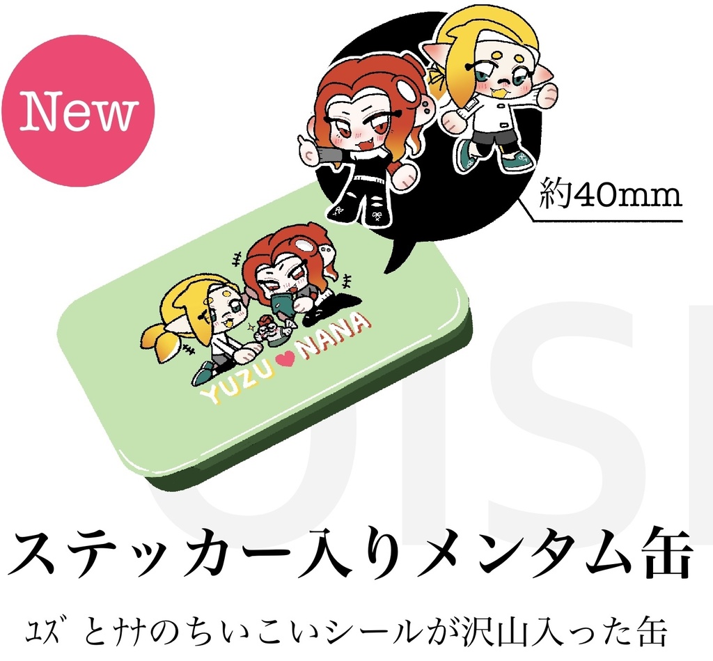 ステッカー入りメンタム缶