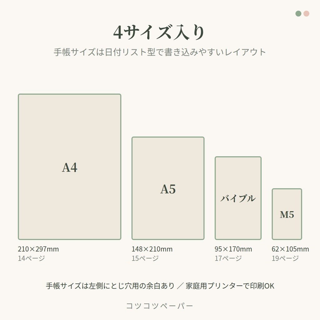【2027年・日付入り】365日貯金シート|A4・A5・バイブル・M5|印刷して使えるPDF