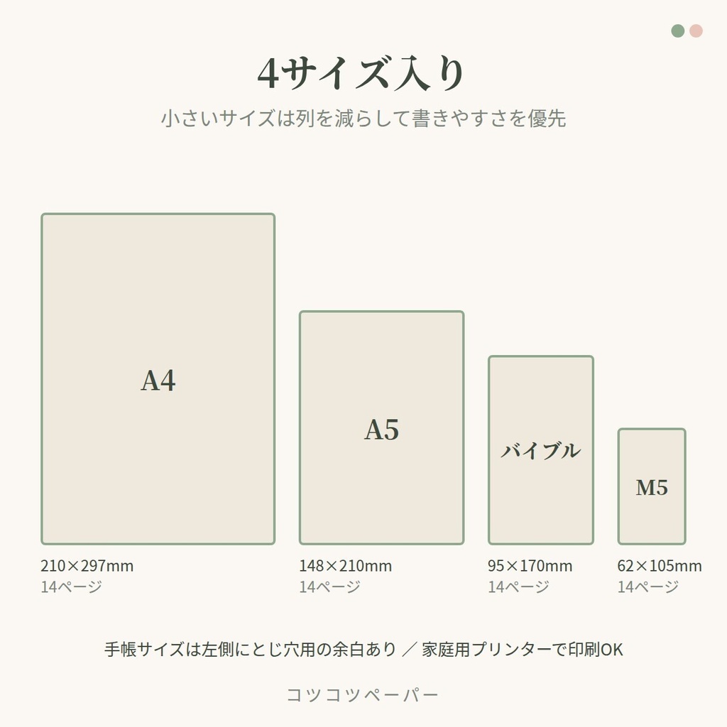 【2027年版】推し活家計簿|推し色10色|A4・A5・バイブル・M5|印刷して使えるPDF