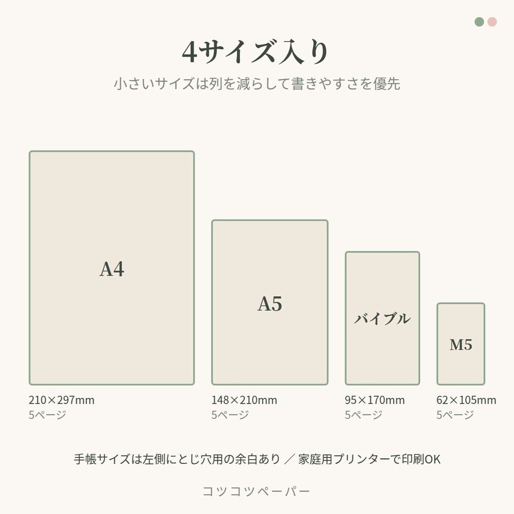年末年始 出費プランナー 2026→2027|予算・お年玉・ギフト・ボーナス配分|A4・A5・バイブル・M5