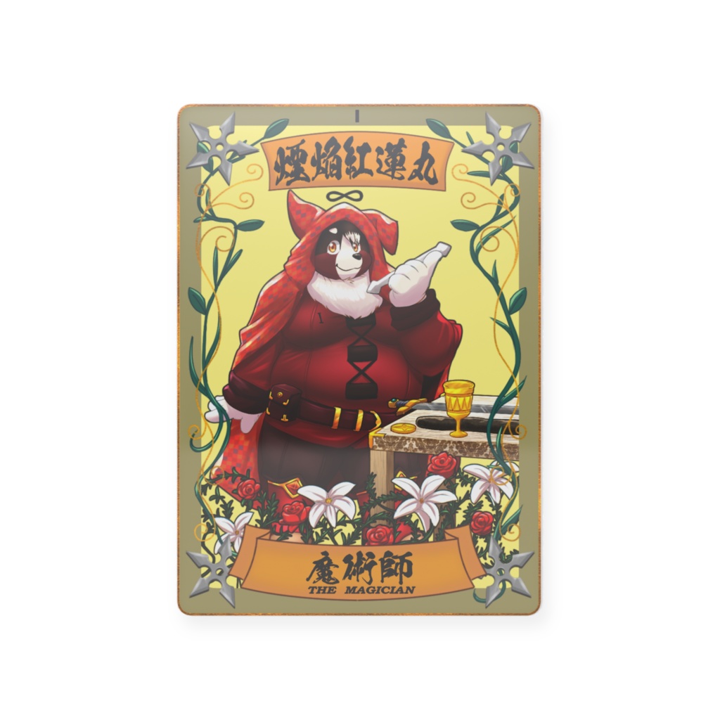 太影タロットカード No.1　煙焔紅蓮丸