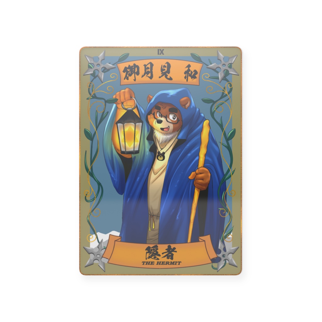 太影タロットカード　No.09 御月見 和