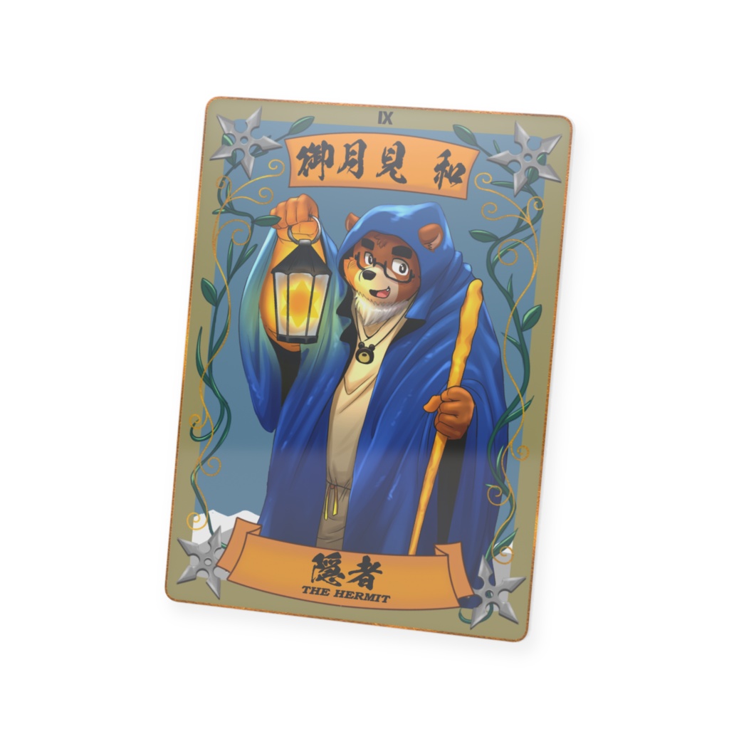 太影タロットカード No.09 御月見 和