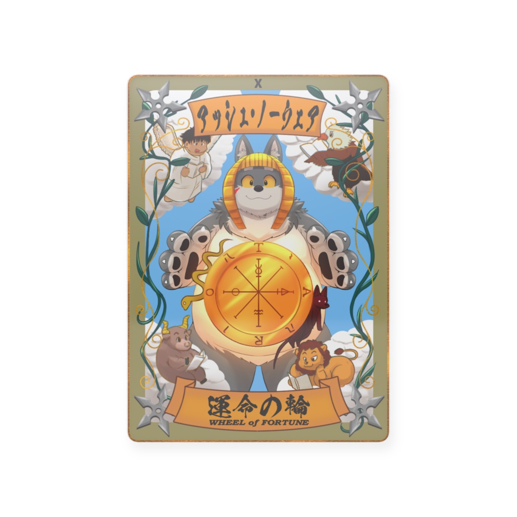 太影タロットカード　No.10 アッシュ・ノーウェア