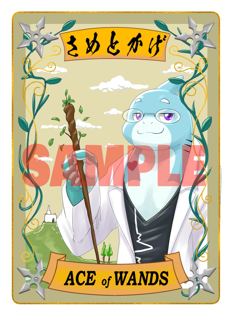太影タロットカード ACE of WANDS さめとかげ