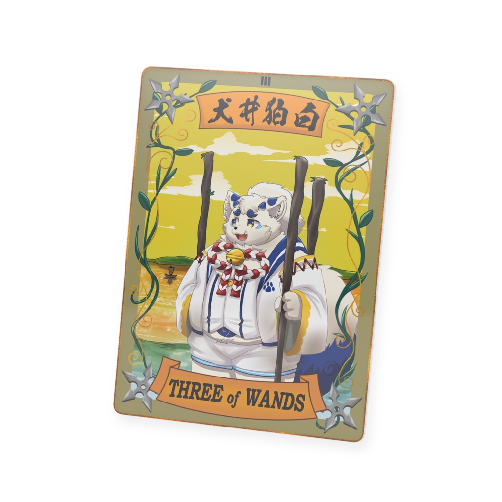 太影タロットカード THREE of WANDS 犬井狛白