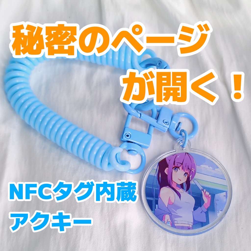 NFCアクリルキーホルダー️🩵