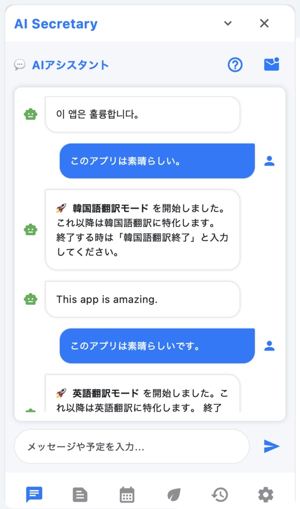 AI_Secretary _ライセンス発行について