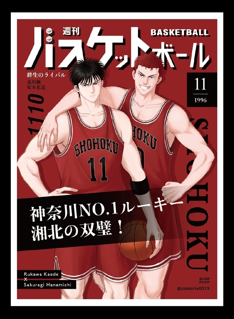 流花 雑誌風ポスター
