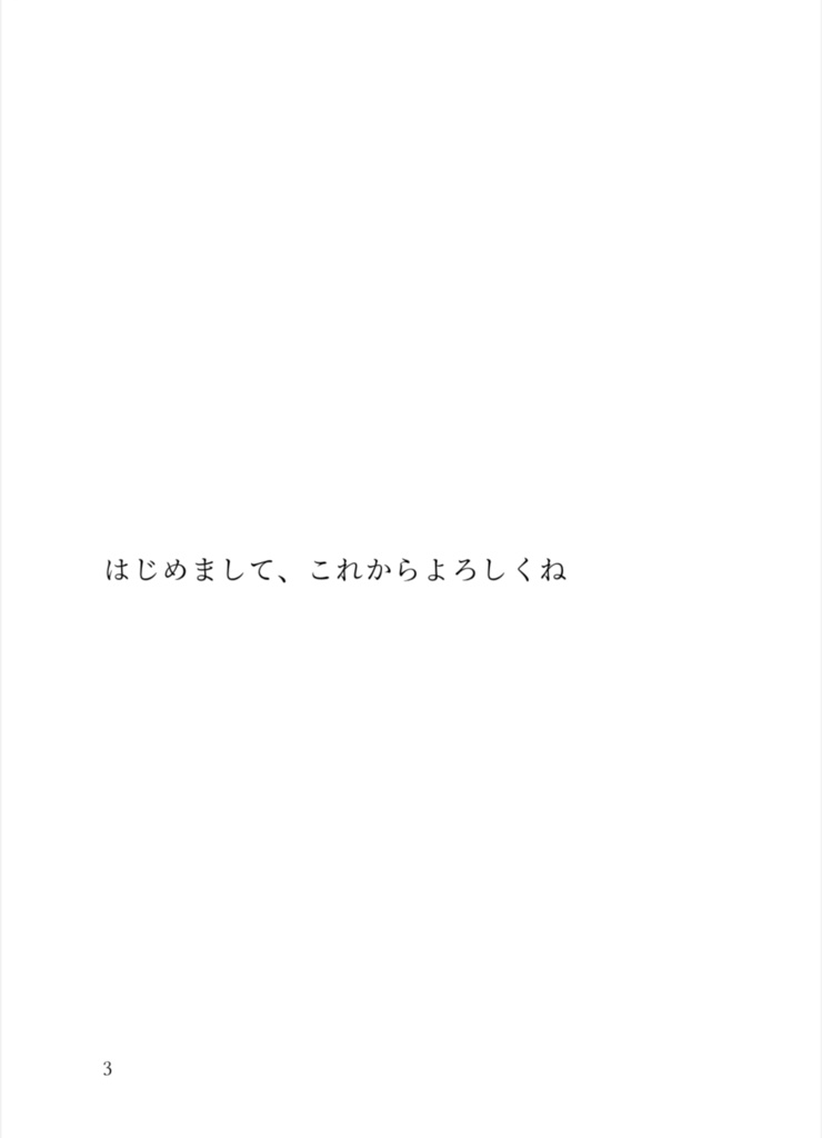 にゃんとハッピーなにゃんせいかつ