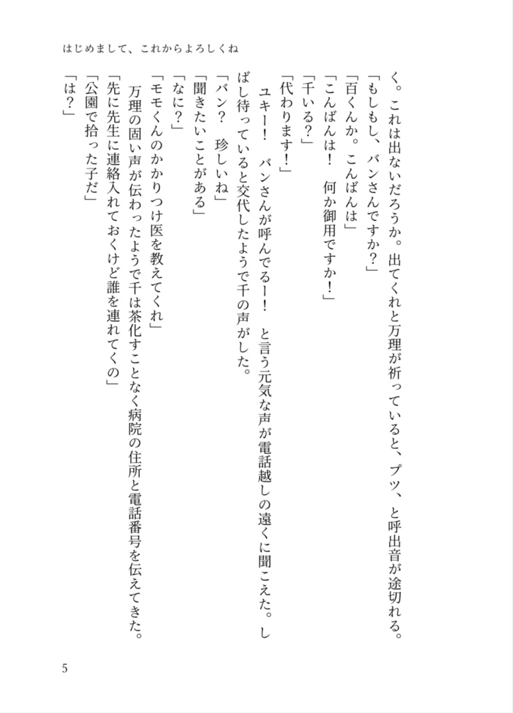 にゃんとハッピーなにゃんせいかつ