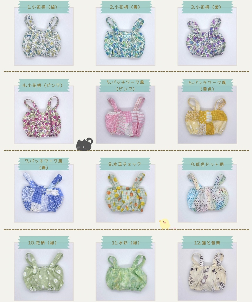 モンちゃんのサロペット