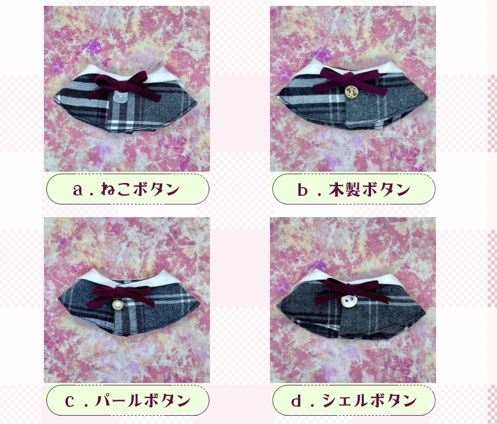 ぬいちゃんのポンチョ(セーラー服風)