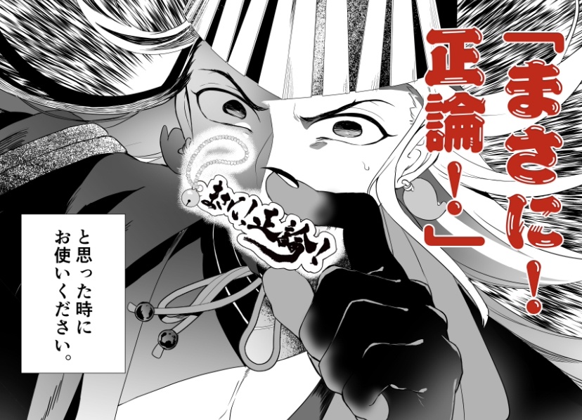 まさに！正論！アクキー(FGO)