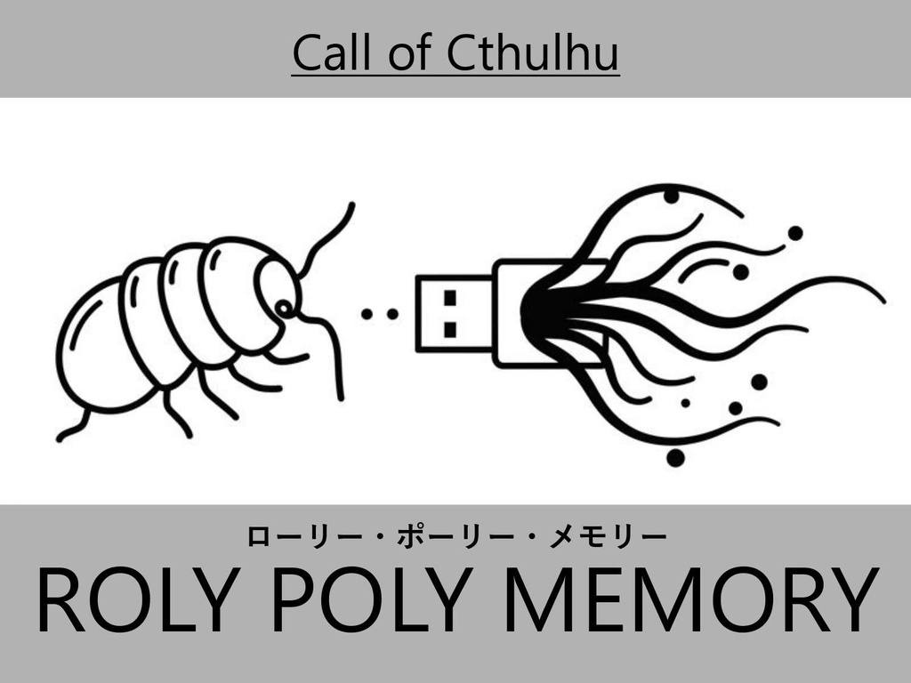 【CoC&シノビガミ_シナリオ集】坩堝の四重奏