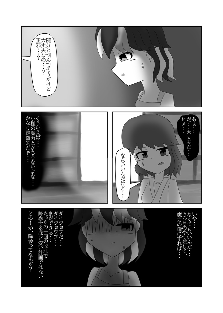 囚と正針ラクガキ集
