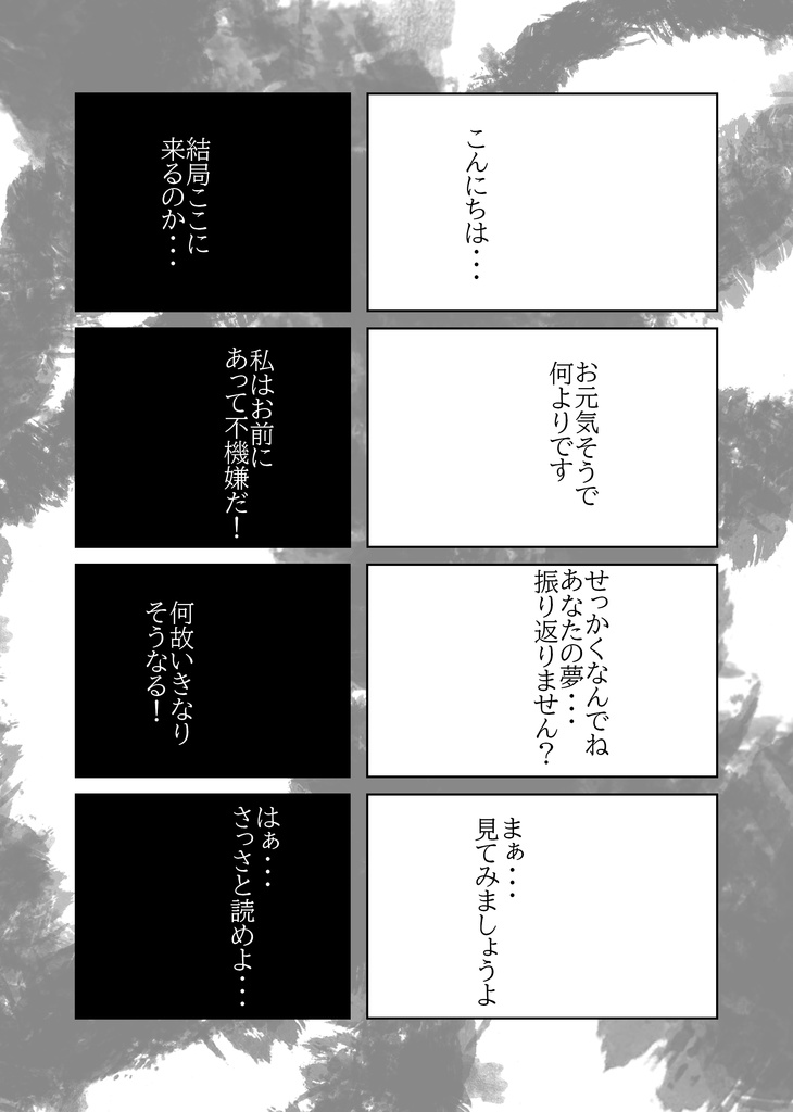 囚と正針ラクガキ集