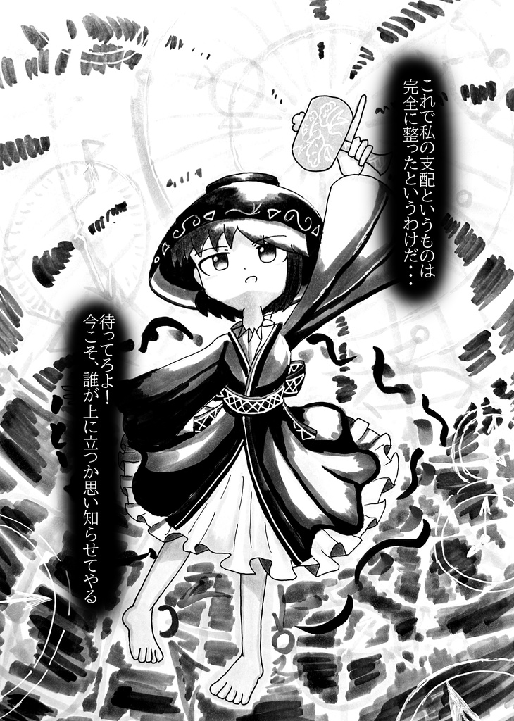 囚と正針ラクガキ集