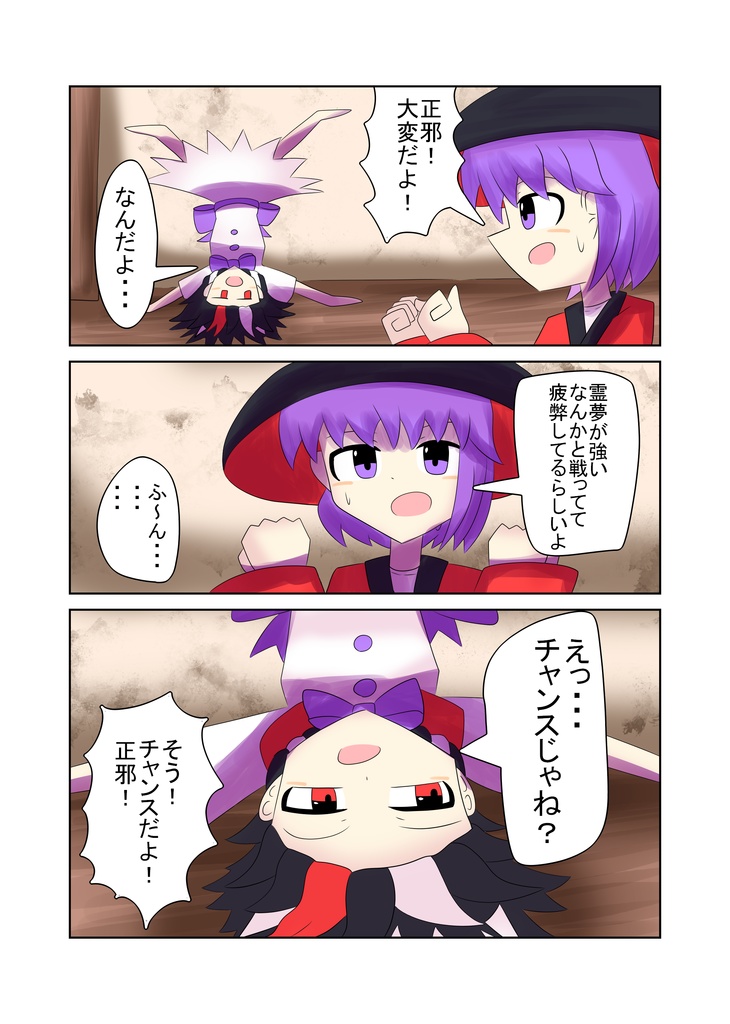 囚と正針ラクガキ集