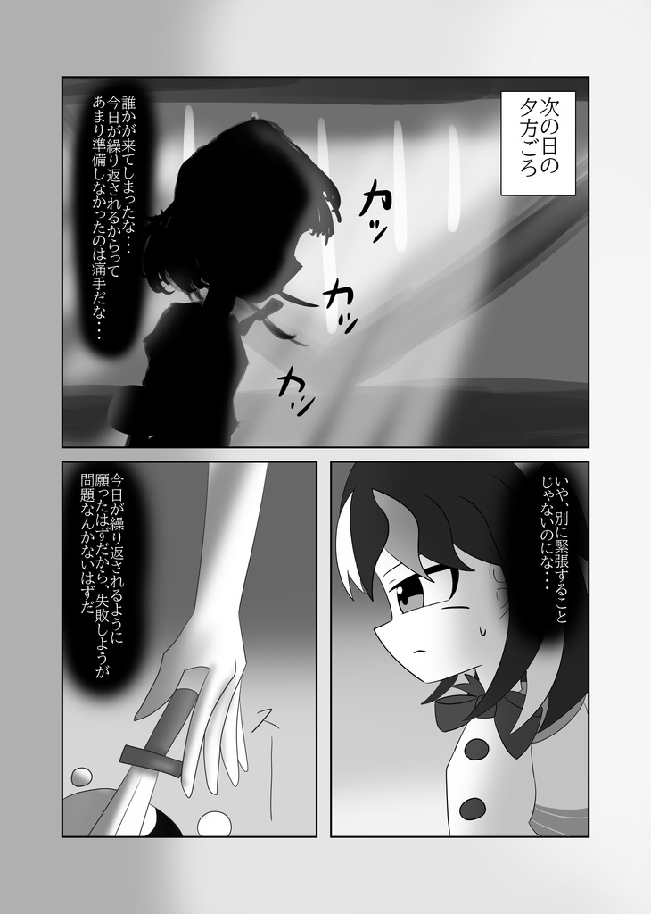 囚と正針ラクガキ集