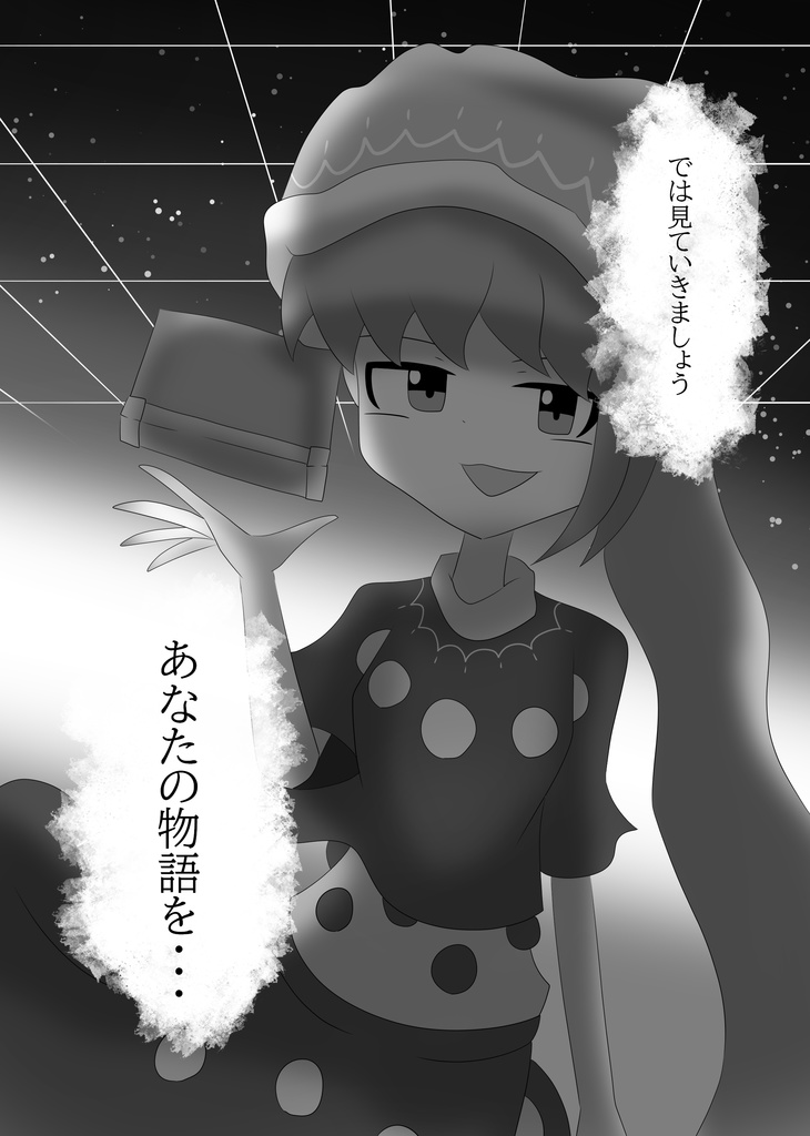 囚と正針ラクガキ集