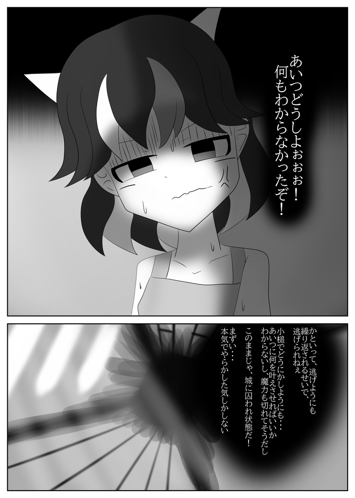 囚と正針ラクガキ集