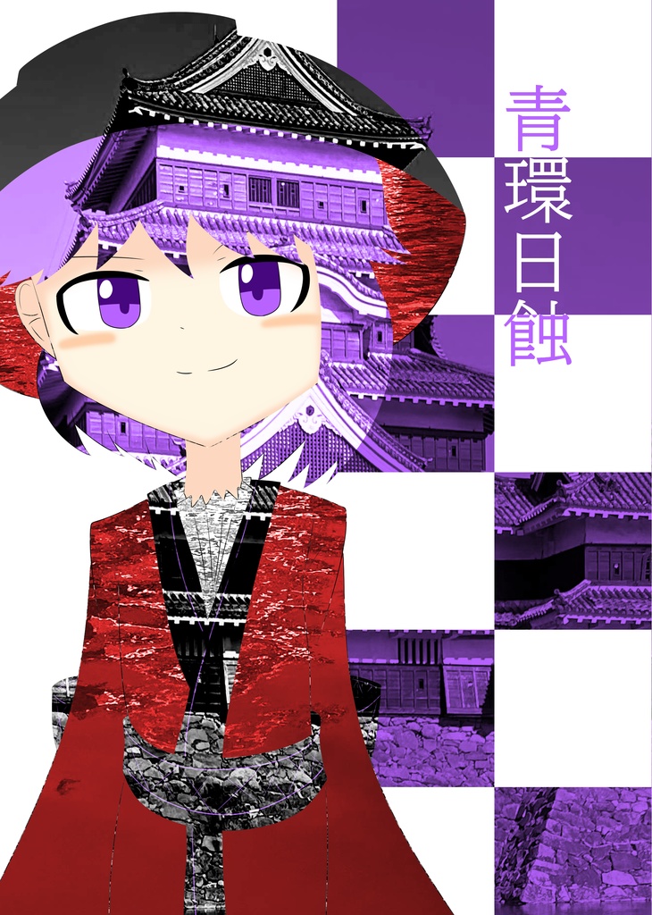 囚と正針ラクガキ集